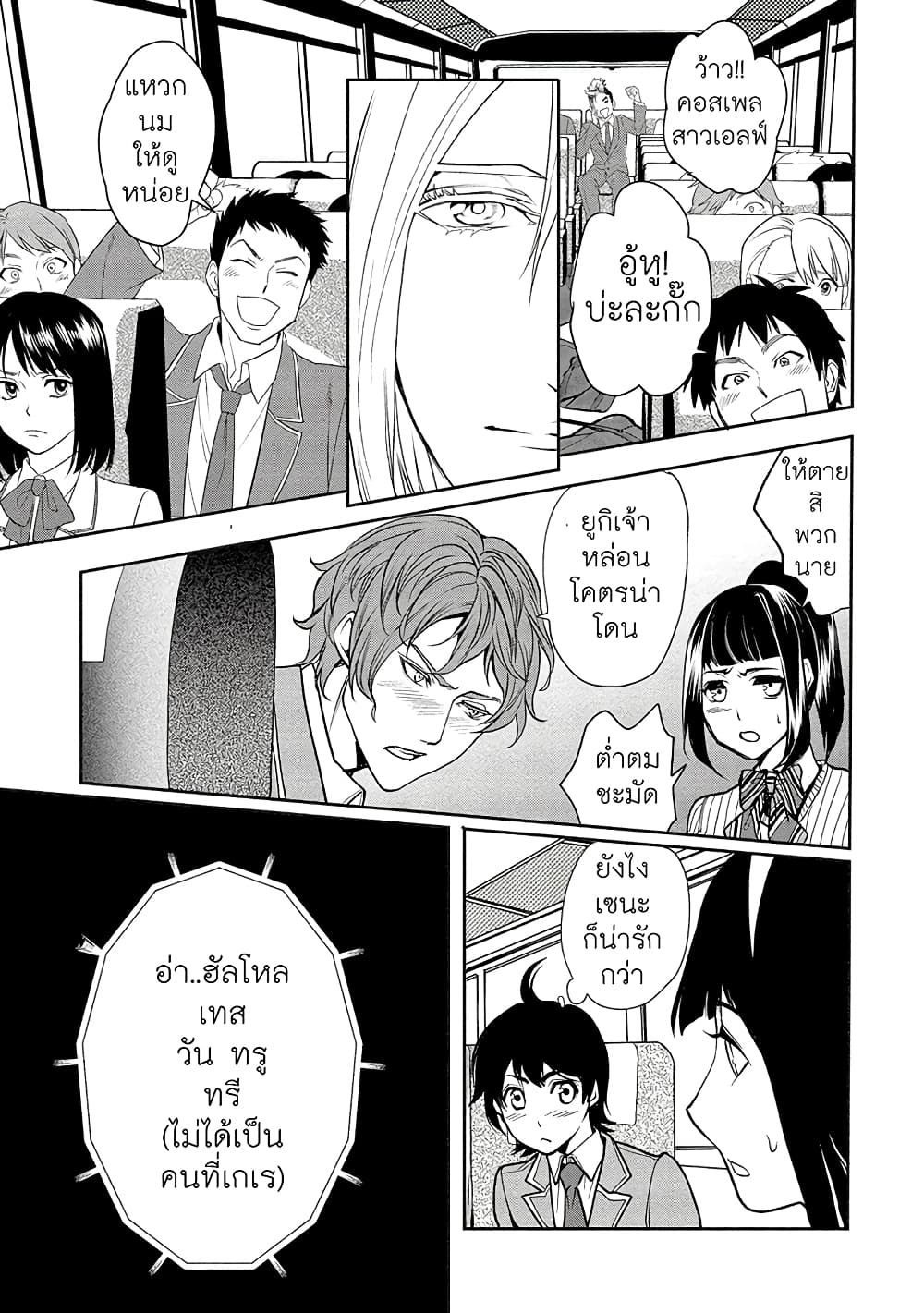 Human Ranch 1-มุ่งหน้าสู่แสงสว่าง