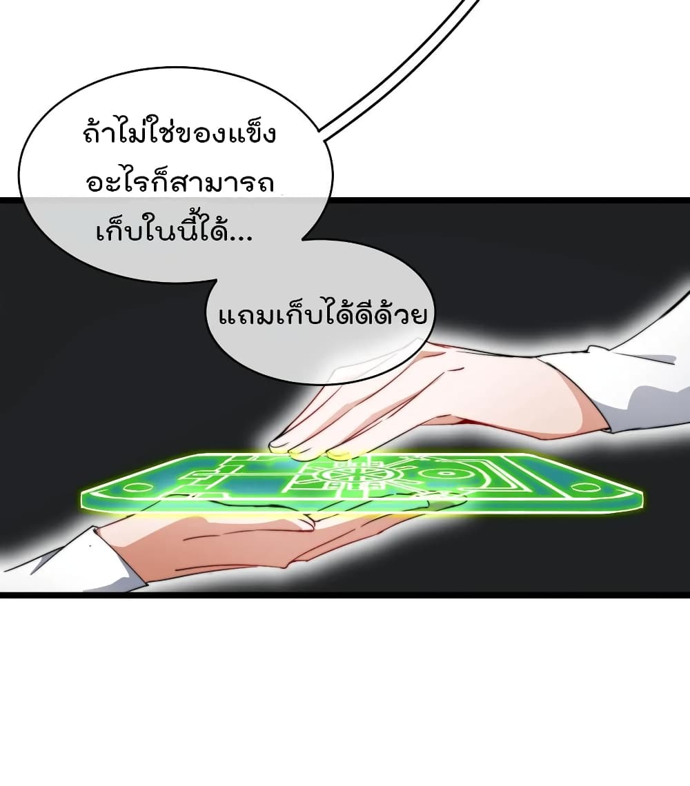 I am The Richest  in The World ข้านี่แหละจะรวยที่สุดในโลก! 77-77