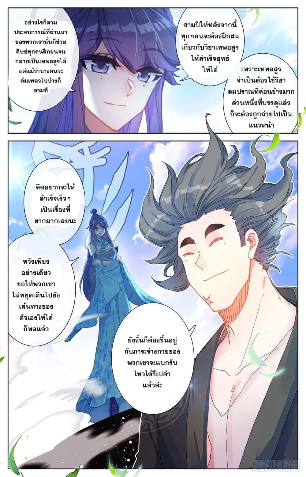Azure Legacy ปรัมปรามายาสีเงิน 63-63