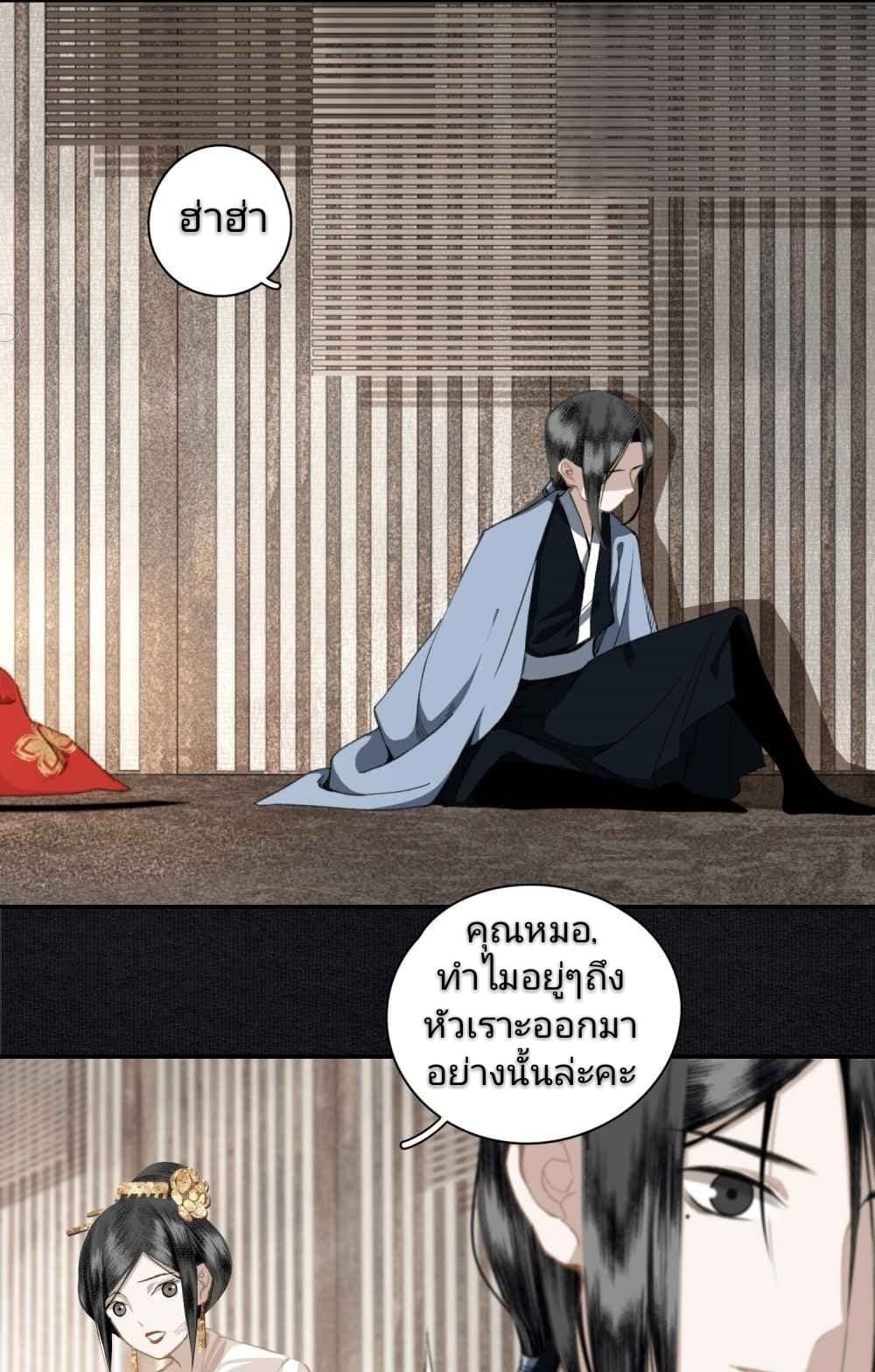 I Accidentally Saved the Jianghu's Enemy 5-5