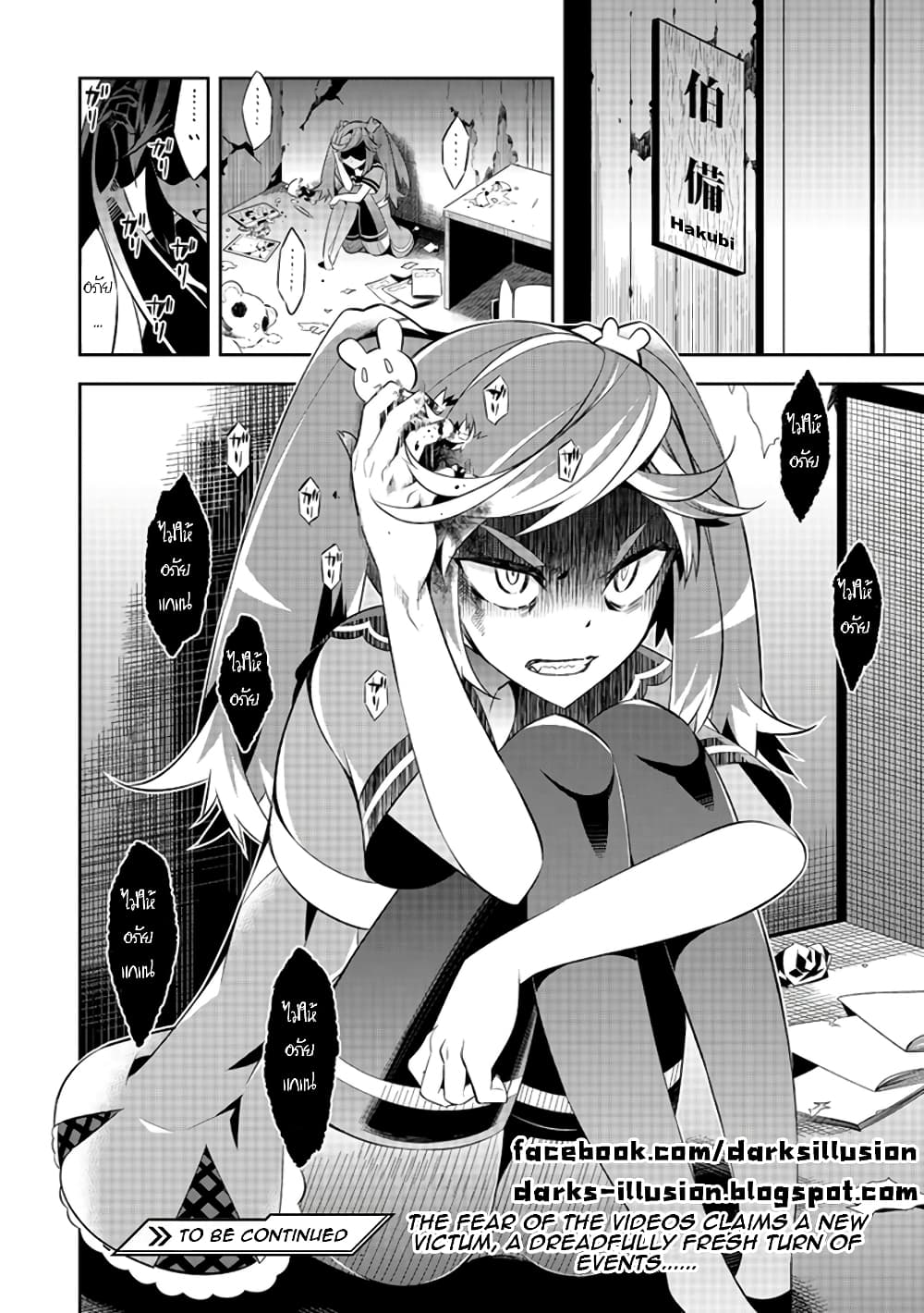 Mousugu Shinu Hito 5-เรื่องราวมากมายที่เกิดขึ้นช่วงนี้