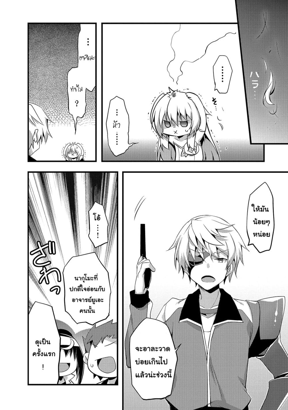 Arifureta Gakuen de Sekai Saikyou 9-งานกีฬาครั้งยึ่งใหญ่ บทจบ
