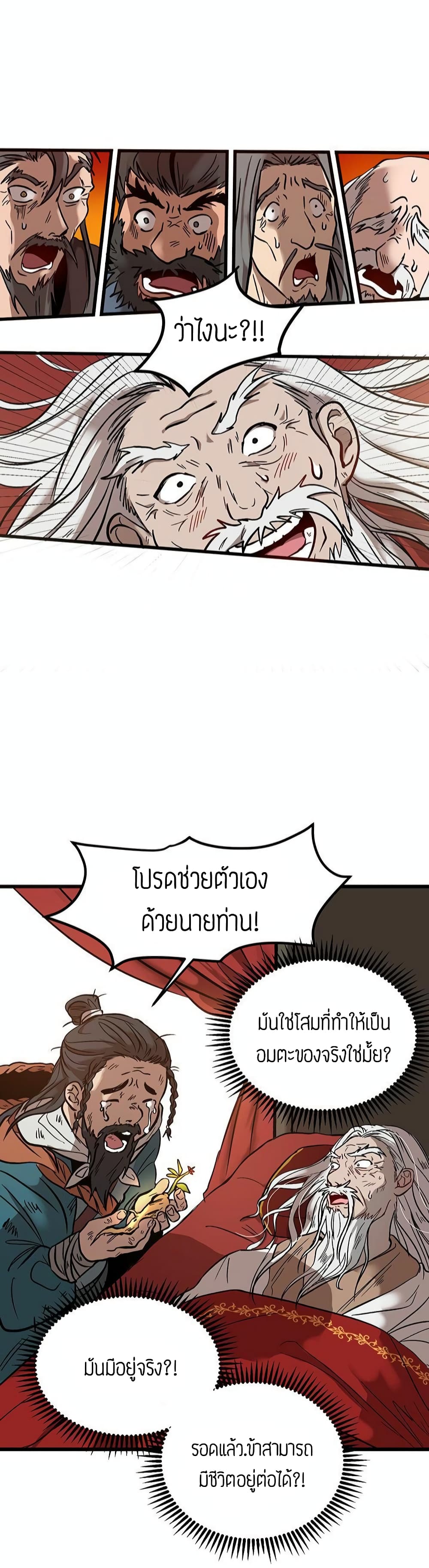 Path of the Shaman 1-1