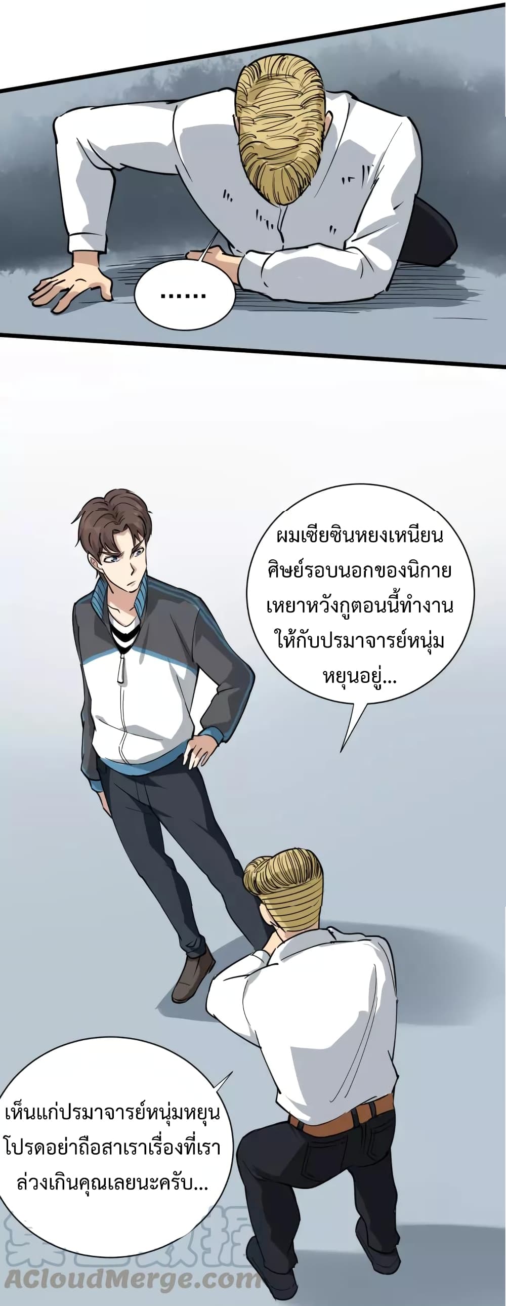 Doctor Poison 35-35