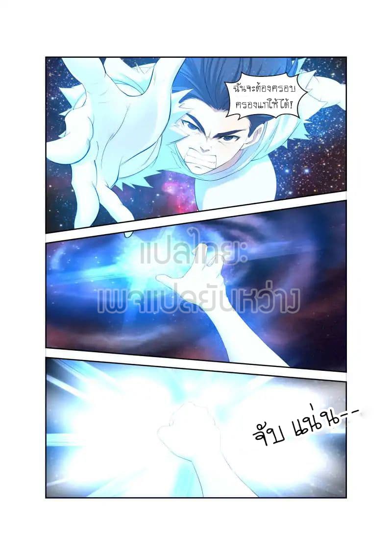Heaven Defying Sword ดาบแห่งสวรรค์ 30-30