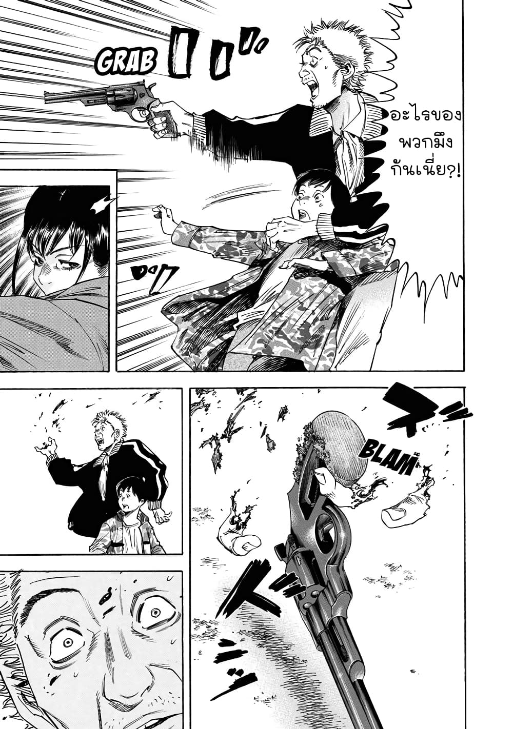 Suzuki-san wa Tada Shizuka ni Kurashitai คุณซุสุกิอยากอยู่เงียบๆ 16-พบกันอีกครั้ง