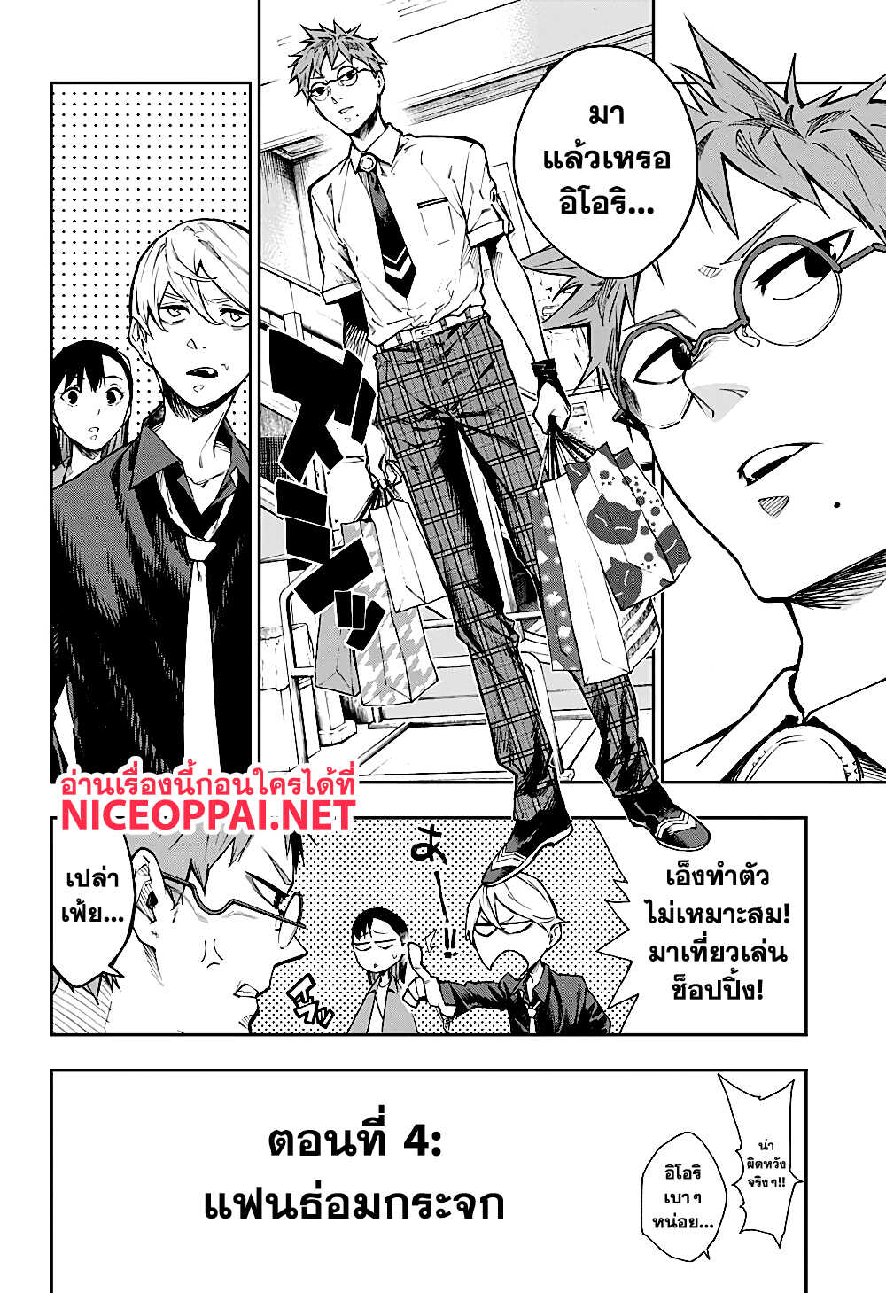 Phantom Seer 4-แฟนธ่อมกระจก
