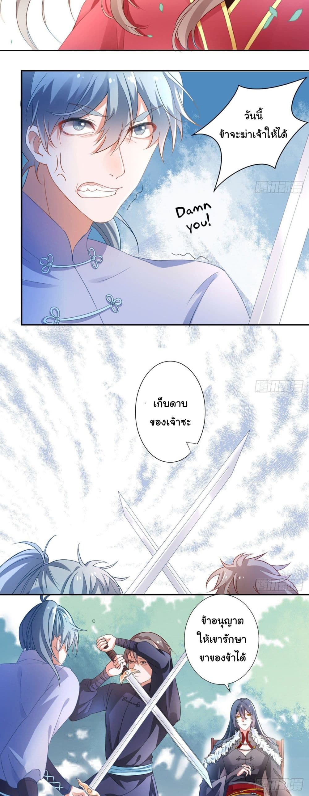 9000 Years Old Empress 4-4