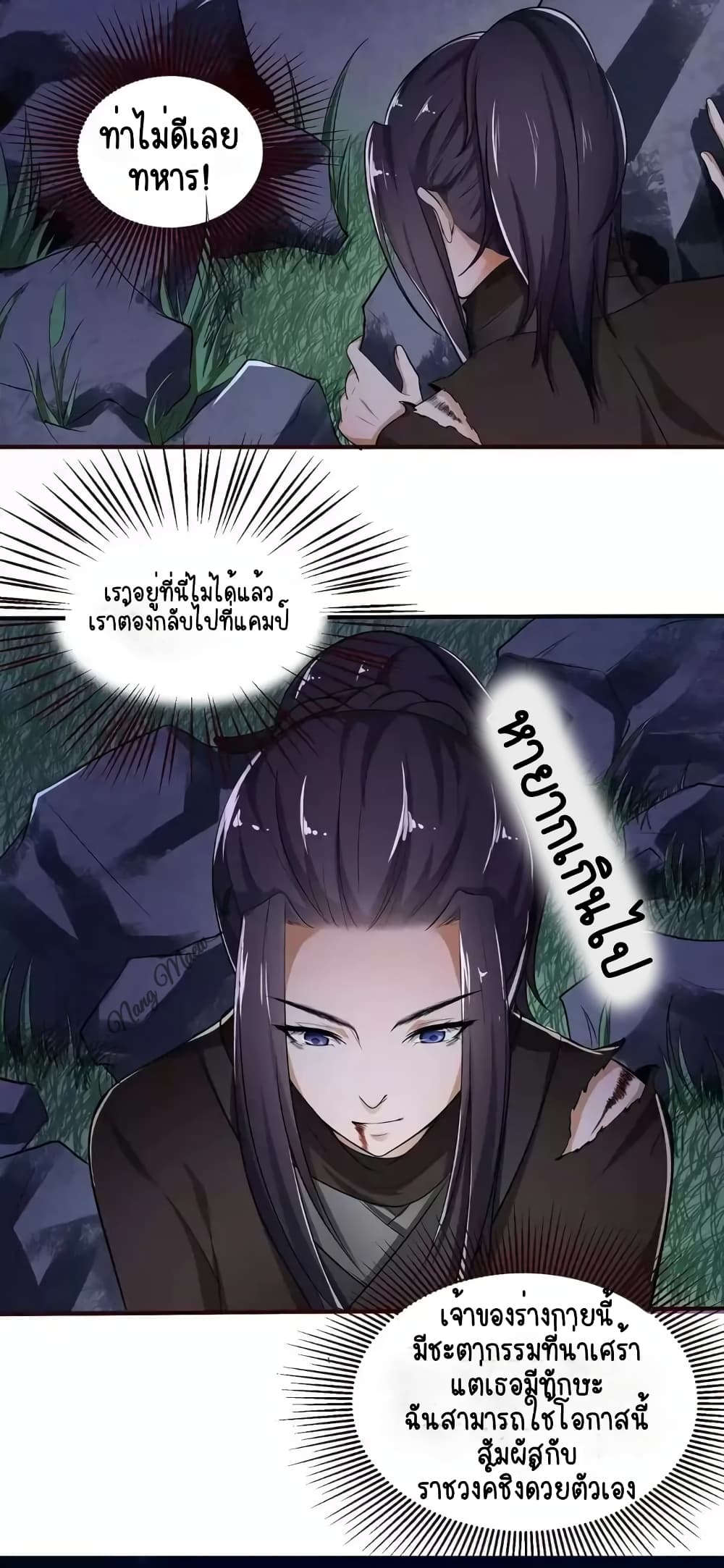 A Flourishing Doctress 3-3