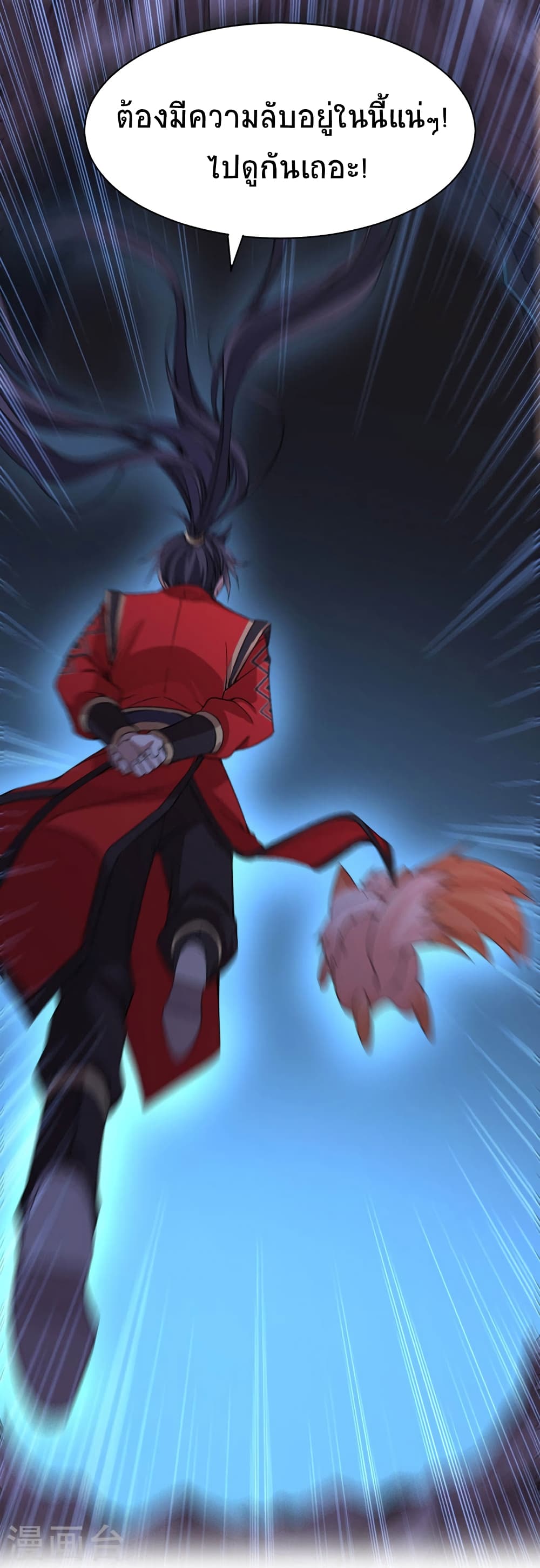 Return of Divine Emperor 44-44