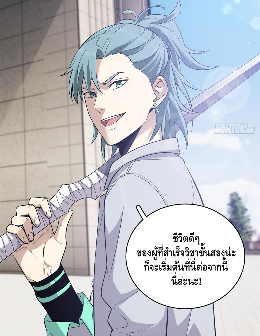 Global Martial Arts ระบบจอมยุทธสุดโกงแห่งโลกคู่ขนาน 25-25