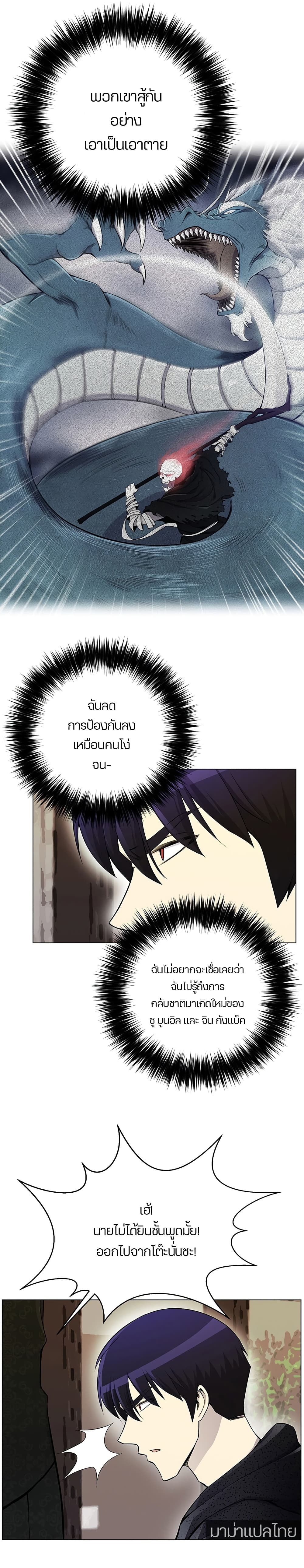 Reverse Villain 23-23