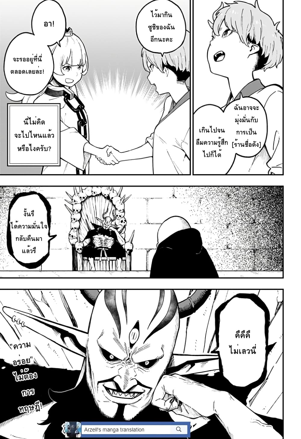 Hime-sama "Goumon" no Jikandesu ได้เวลา "ทรมาน" เจ้าหญิงแล้วค่ะ 78-78