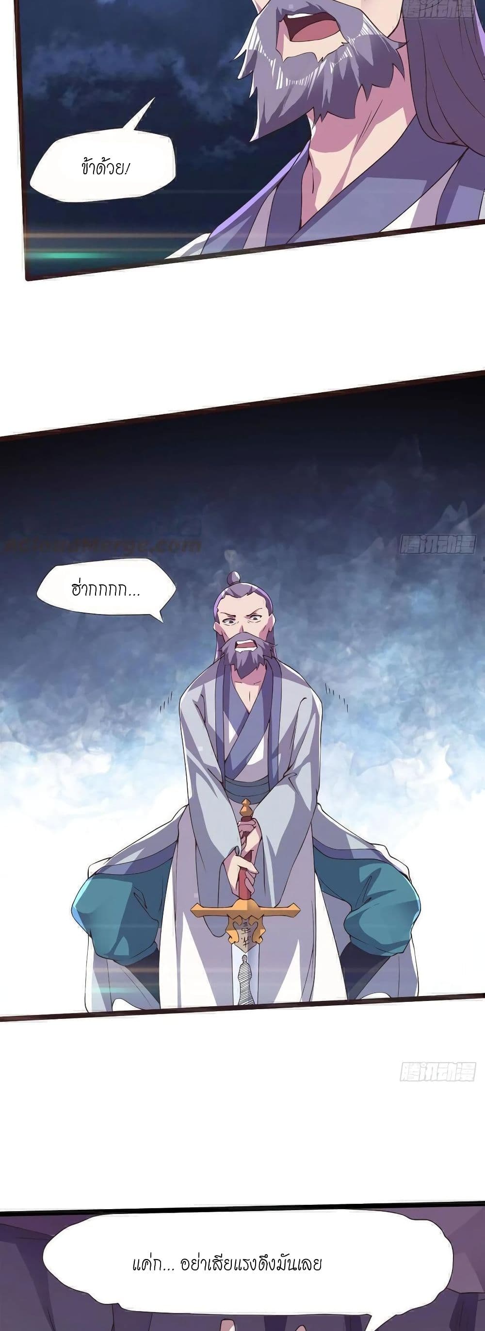 Path of the Sword 38-38