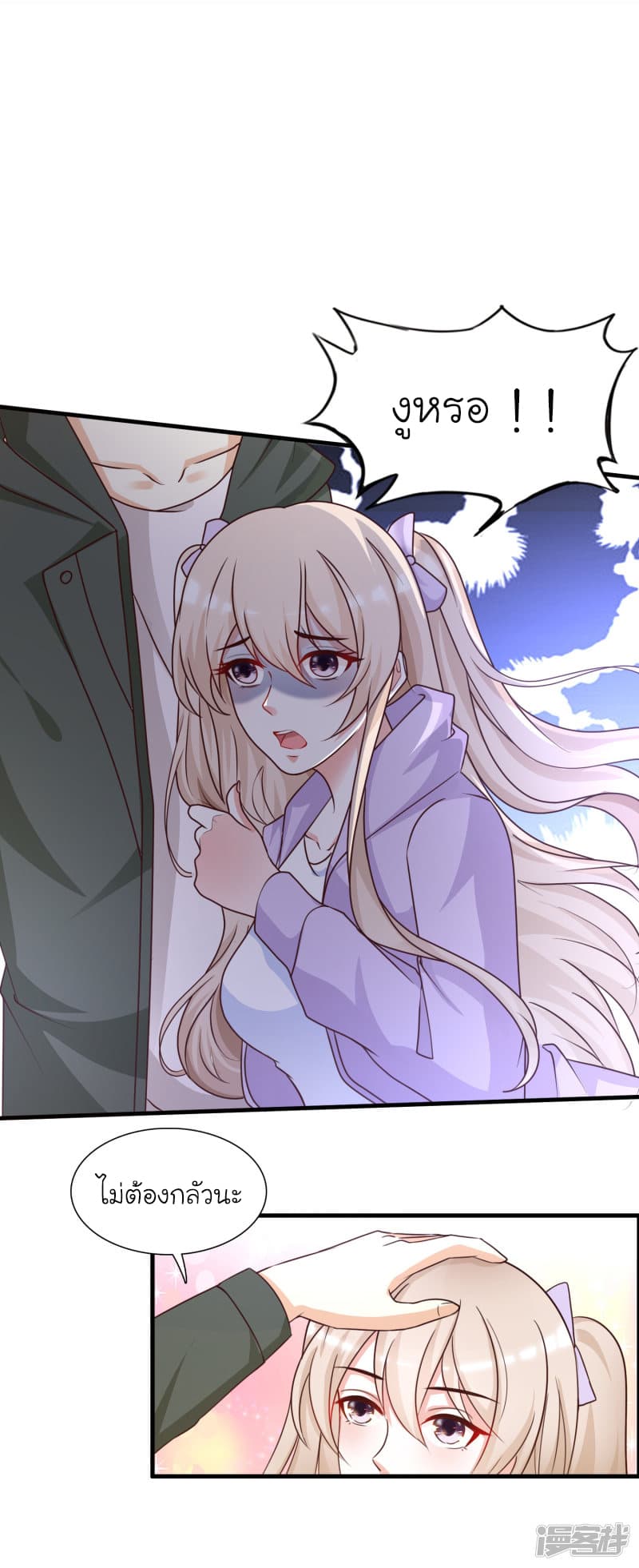 The Strongest Peach Blossom ราชาดอกไม้อมตะ 44-44