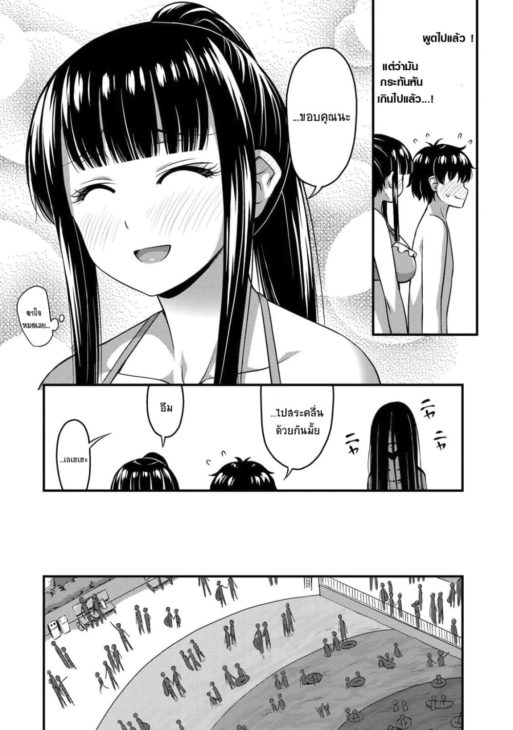 Sore wa rei no Shiwaza desu 10-น้ำที่สาดกระเซ็นและความกังวลใจ ตอนต้น