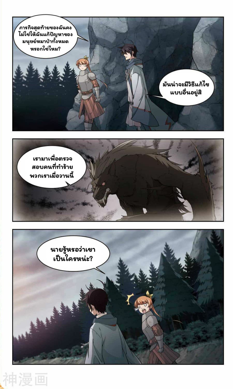 Virtual World: Close Combat Mage 38-38