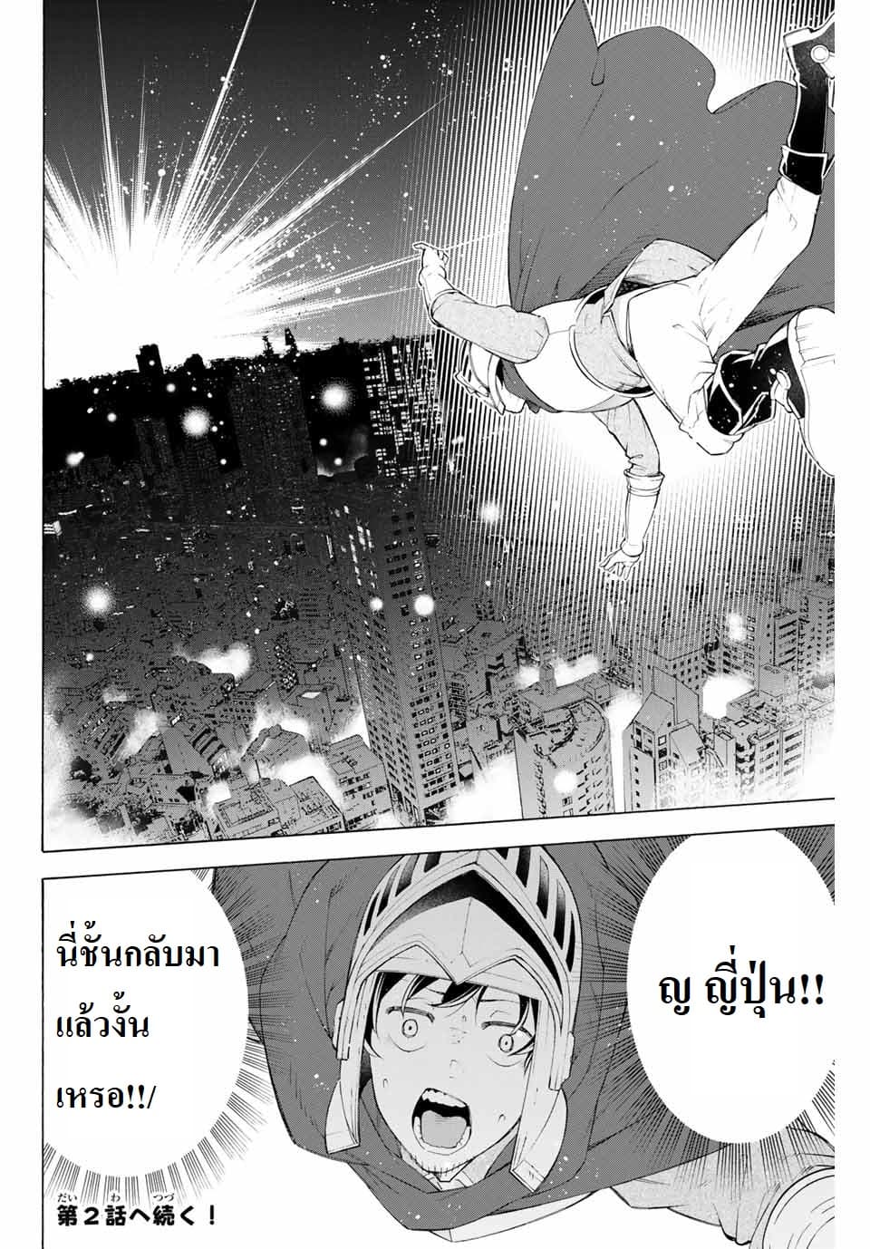 Ippanjin Enpou Yori Kaeru. Mata Hatara Kaneba! 1-1