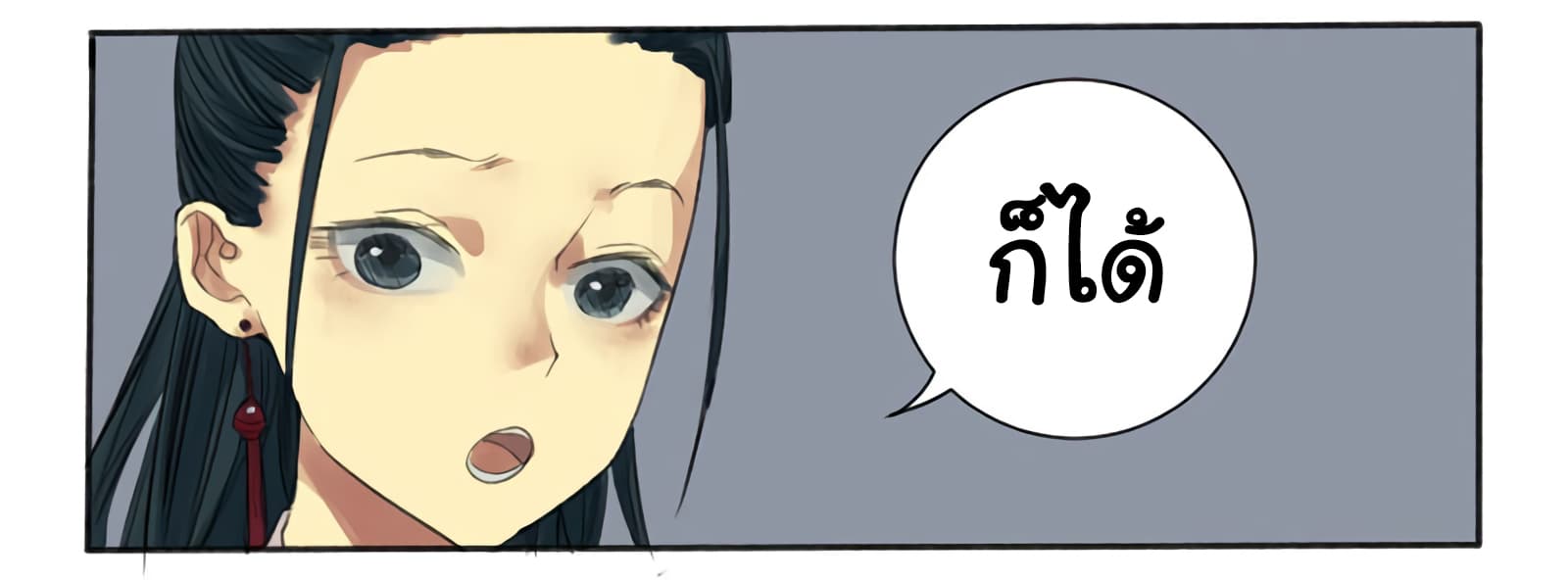 Chuanwu 2-2