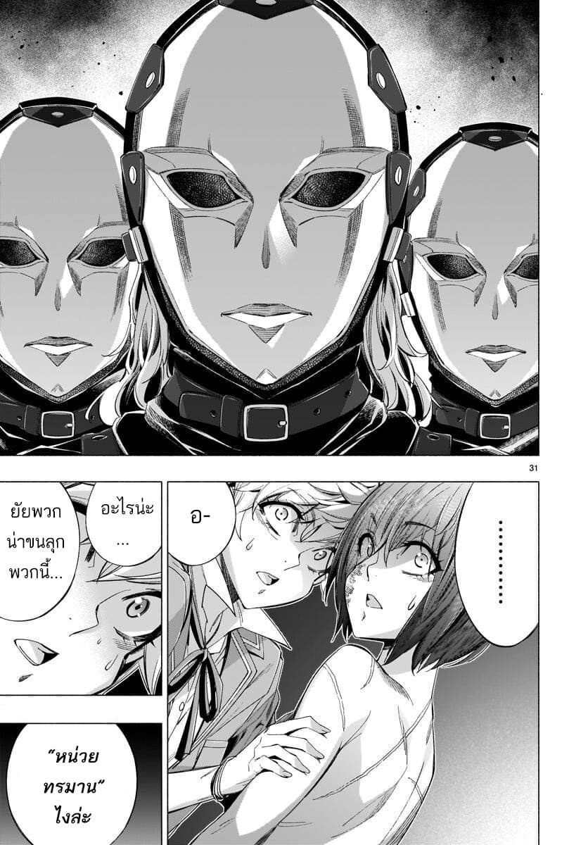 Himenospia 34-คำตอบ