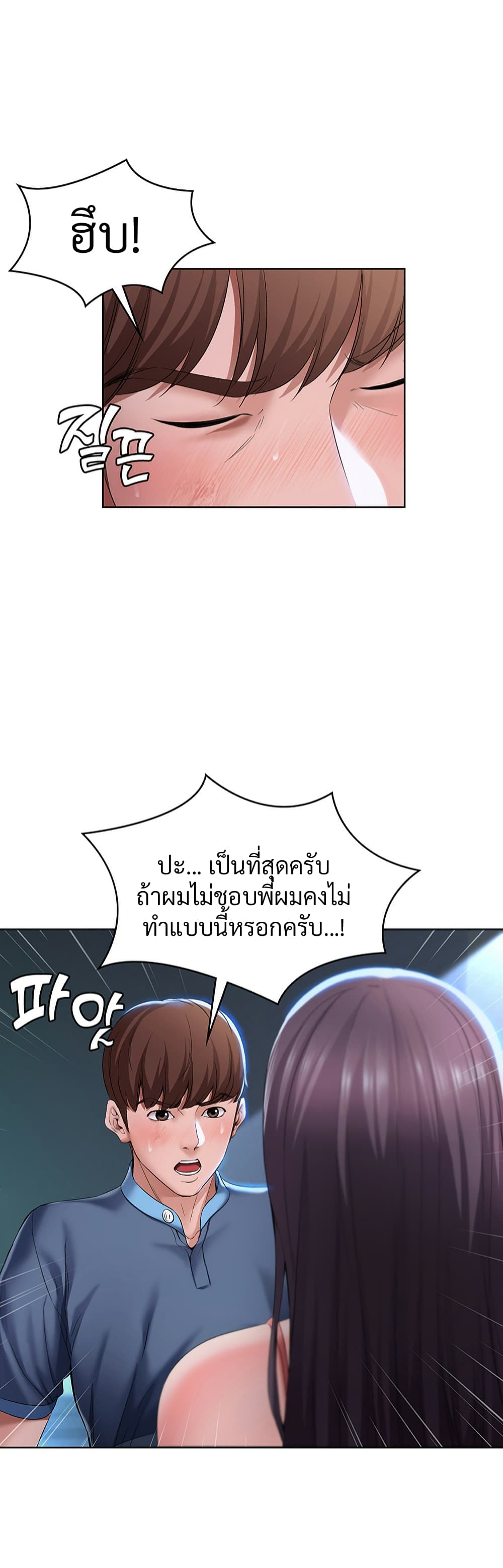 Boarding Diary 23-23