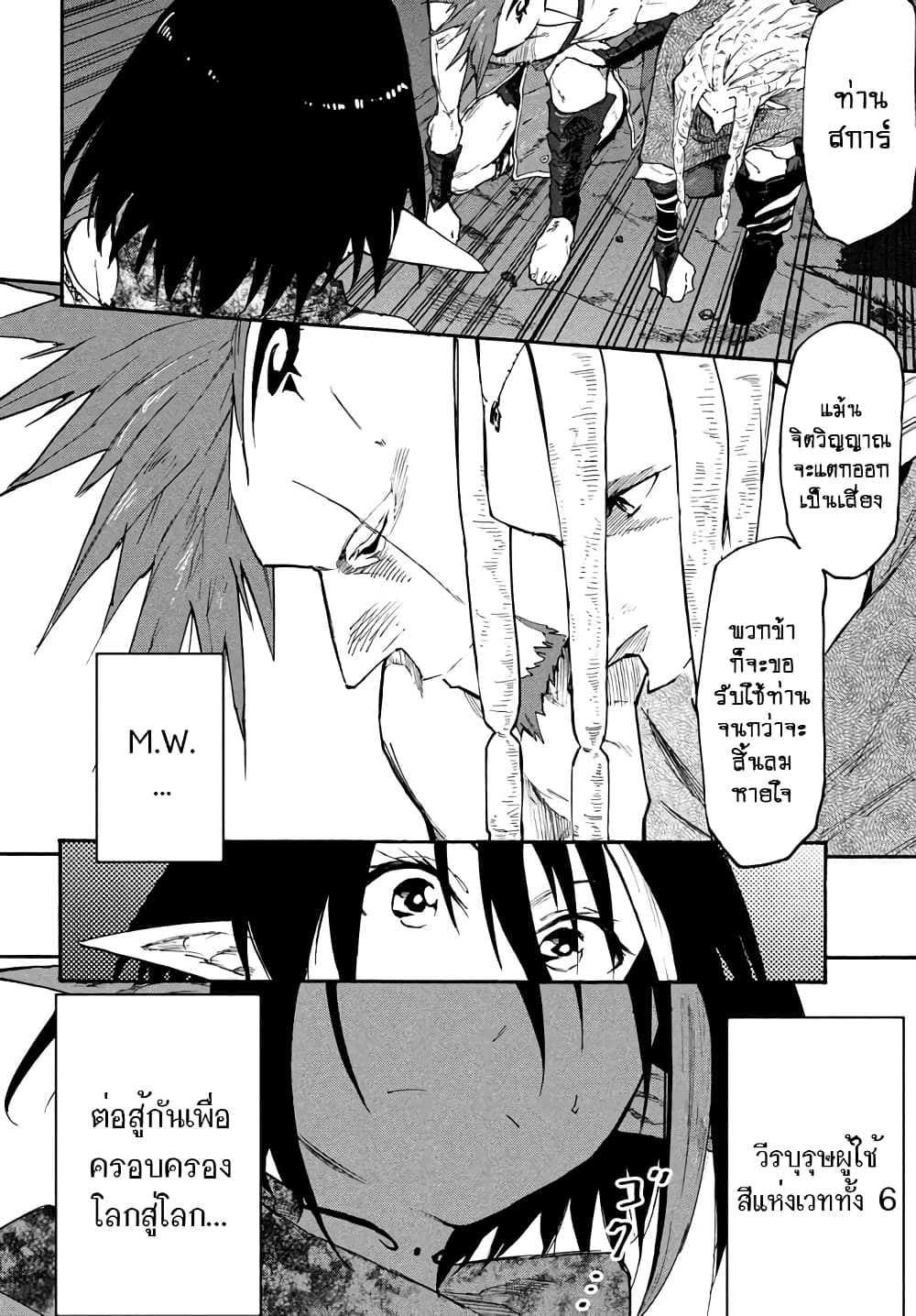 Elf Deck To Senjou Gurashi 2-ราชันแห่งเอลฟ์