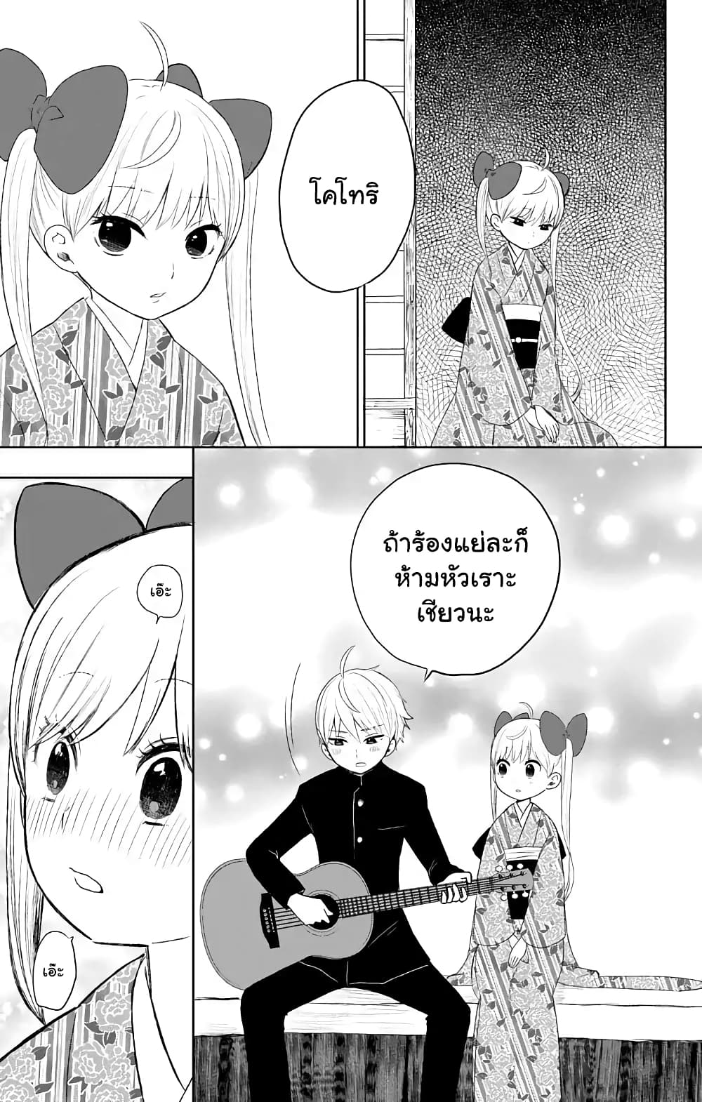 Taishou Otome Otogibanashi  เรื่องเล่าของสาวน้อยยุคไทโช 29-ฮาคารุและโคโทริ