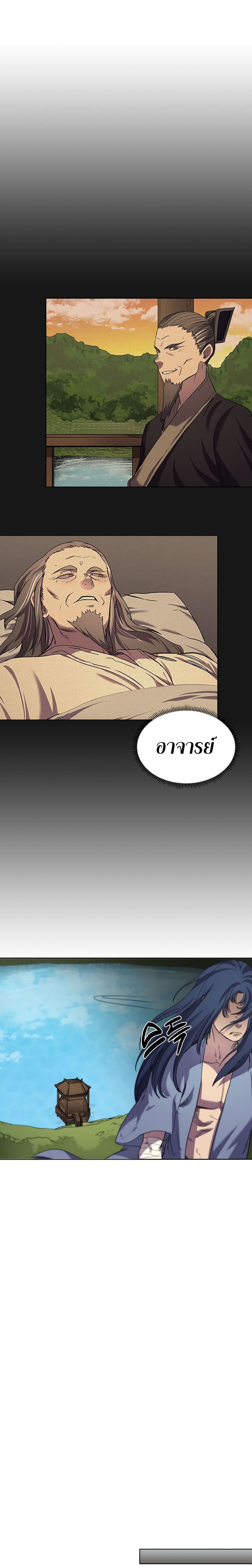 Chronicles of Heavenly Demon ตำนานมารสวรรค์ 96-96