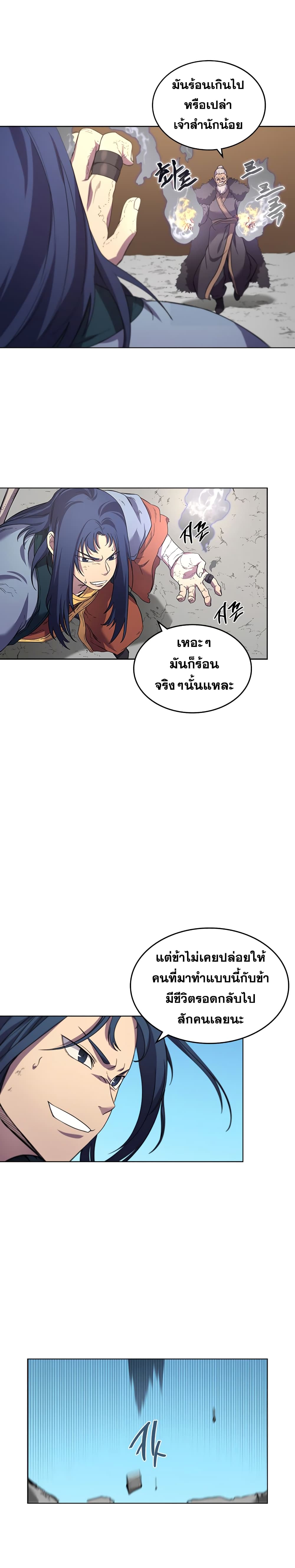 Chronicles of Heavenly Demon ตำนานมารสวรรค์ 103-103