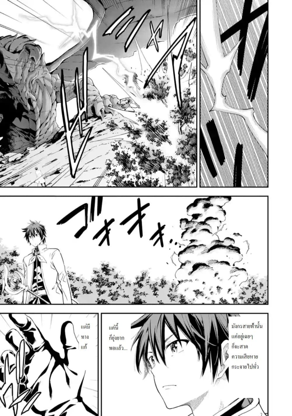 Different World Reincarnation as a Sage แกร่งเกมเกิดใหม่ไร้พ่ายไปเลือกปราชญ์ 13-เรดบอสนี่มันคนละชั้นเลยล่ะ