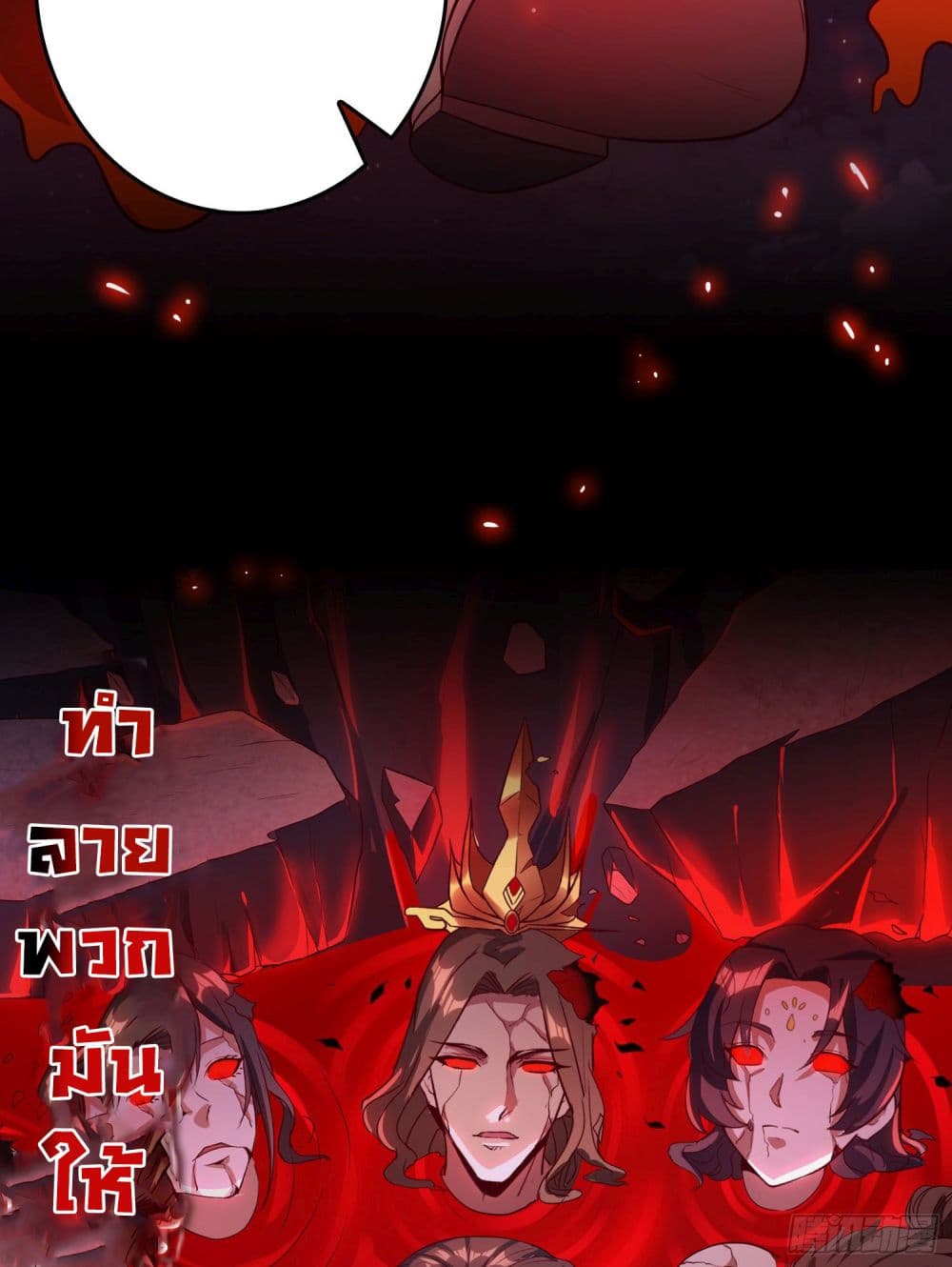 I Am Not Son Of Doom 0-0
