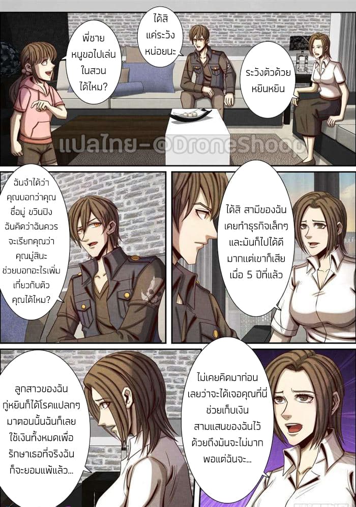 Return From the World of Immortals 42-42