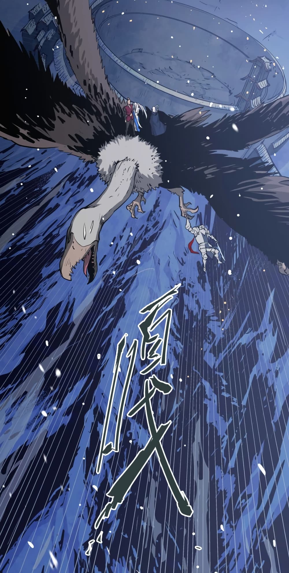 Snow Eagle Lord 1-1
