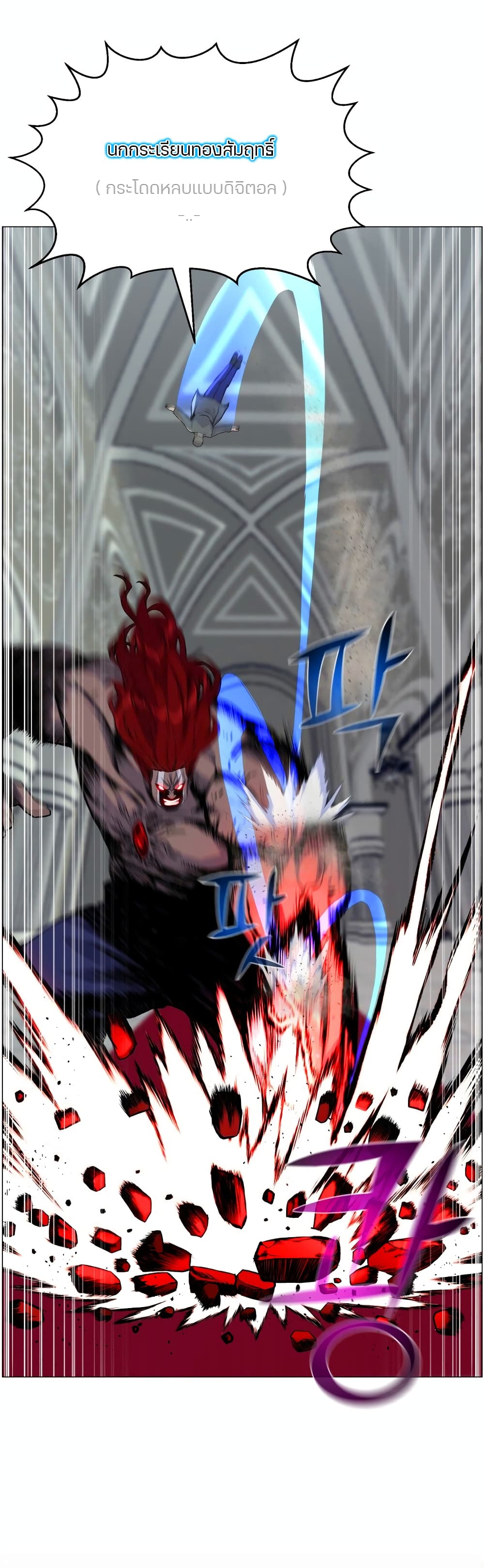 Reverse Villain 40-40