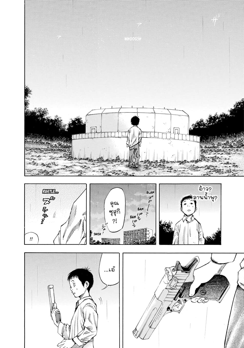 Suzuki-san wa Tada Shizuka ni Kurashitai คุณซุสุกิอยากอยู่เงียบๆ 11-คนข้างห้อง