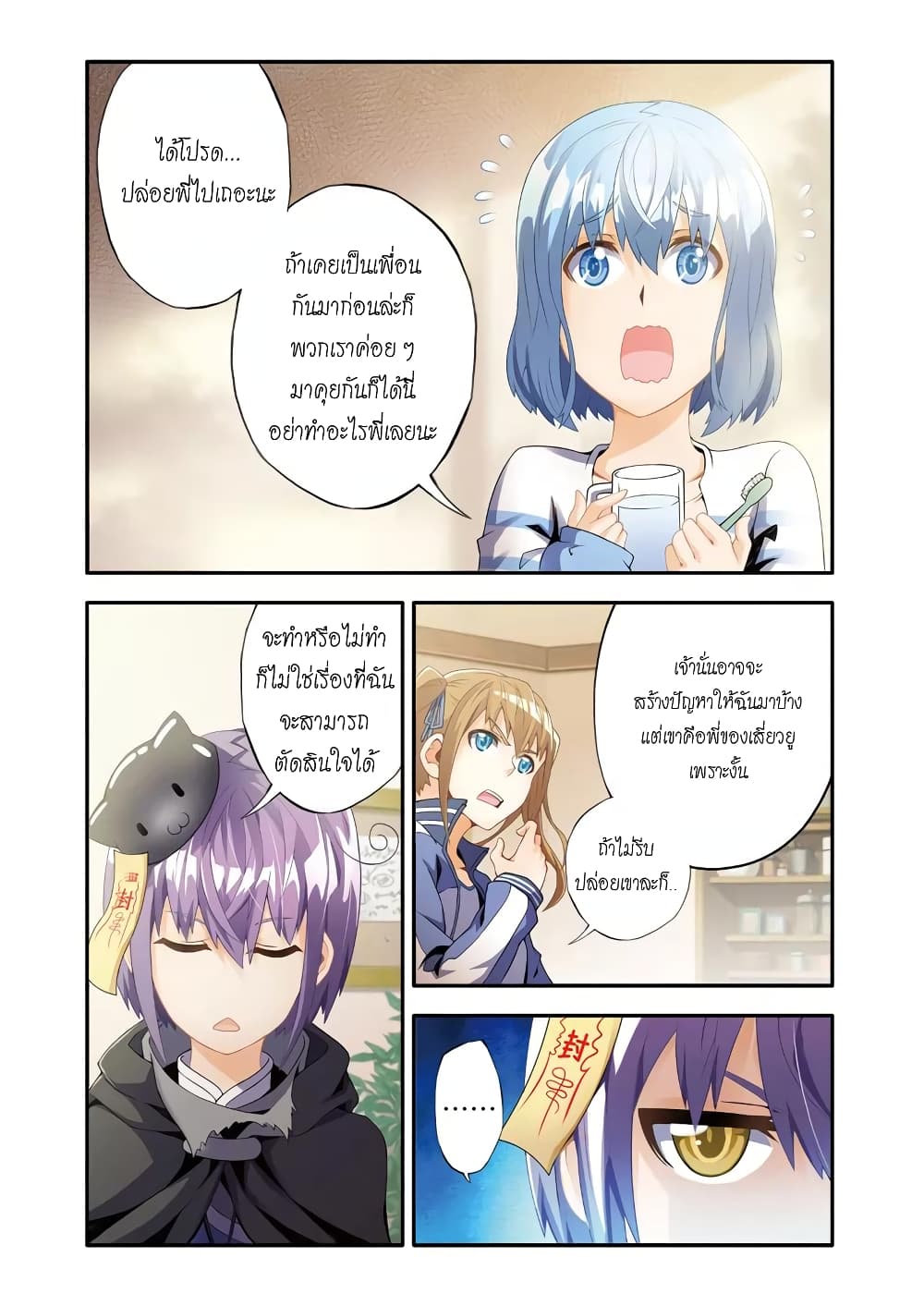 Magic Domain Mercenary 5-5