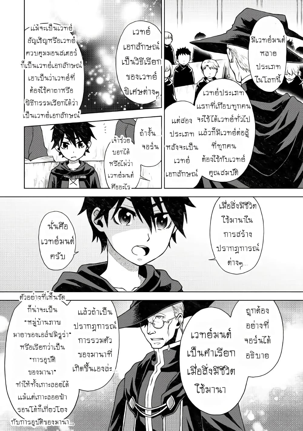 Hiraheishi wa Kako o Yumemiru 13-13