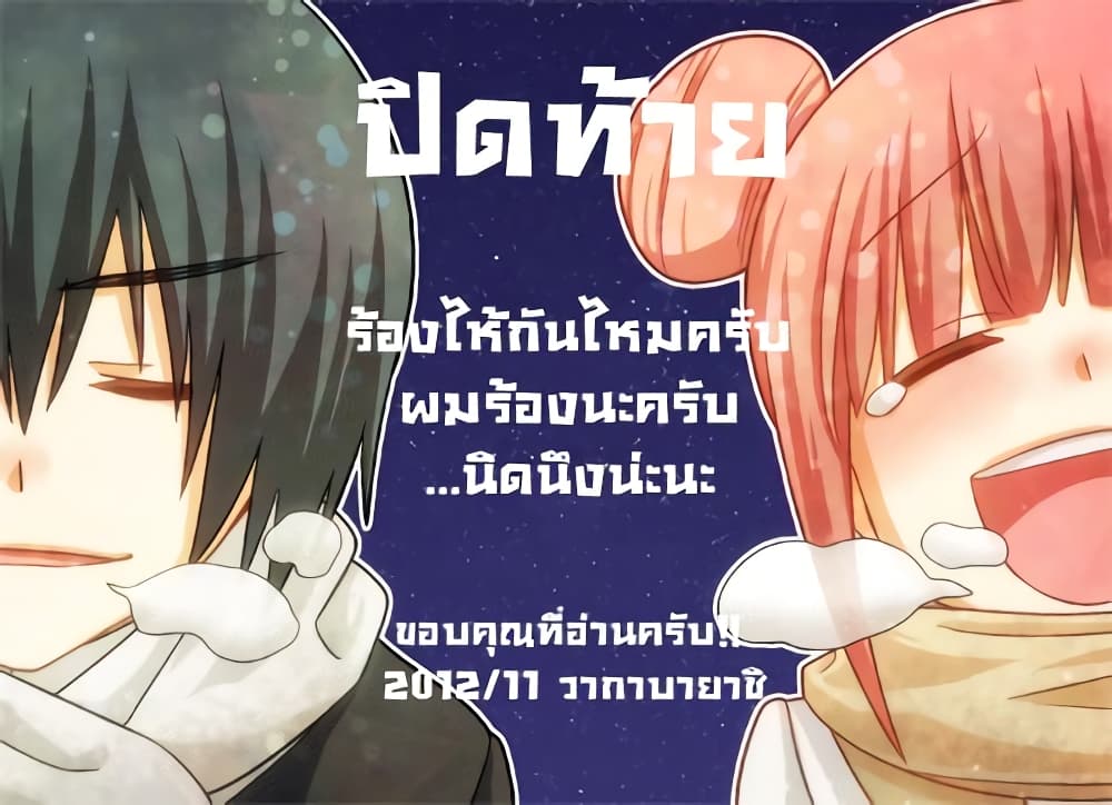 Tsurezure Children 5-สปิก้า (ยุคาวะ/ซาซาฮาระ)