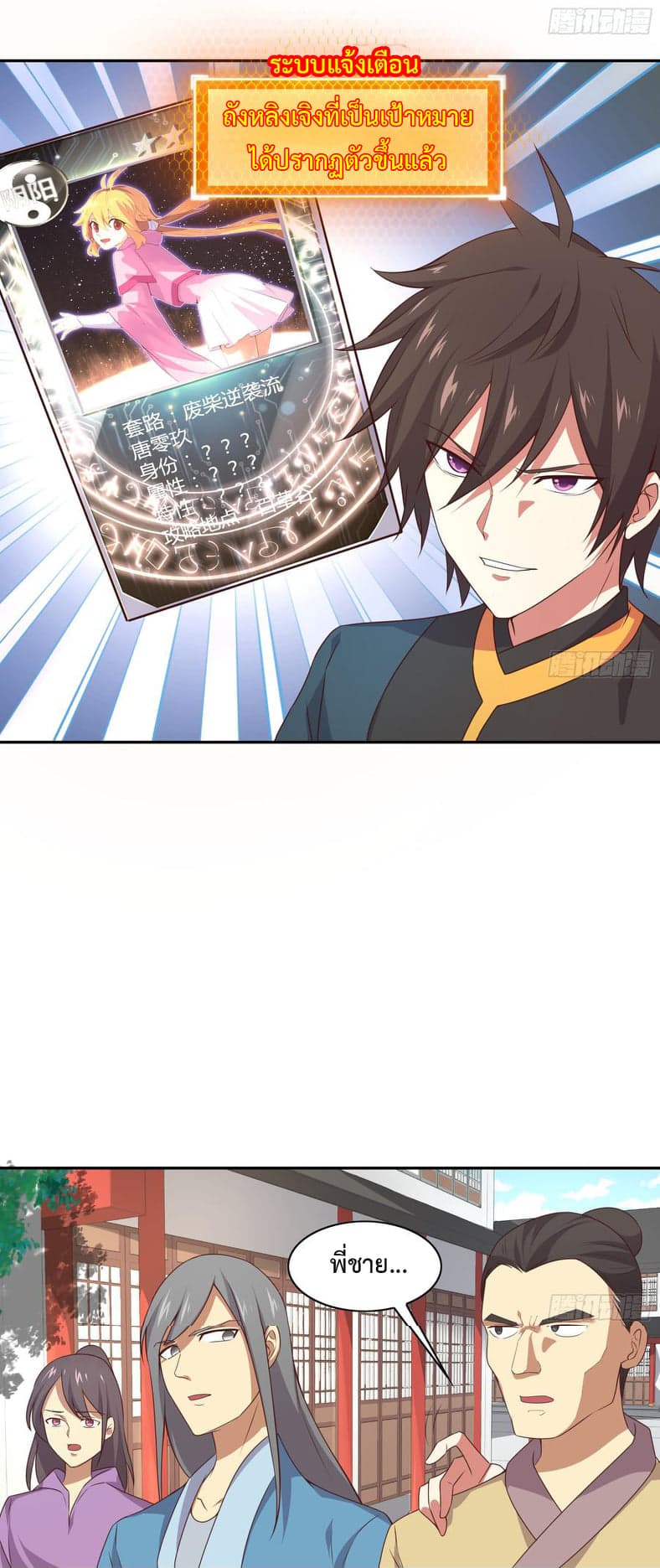 Super Harem Card 6-6