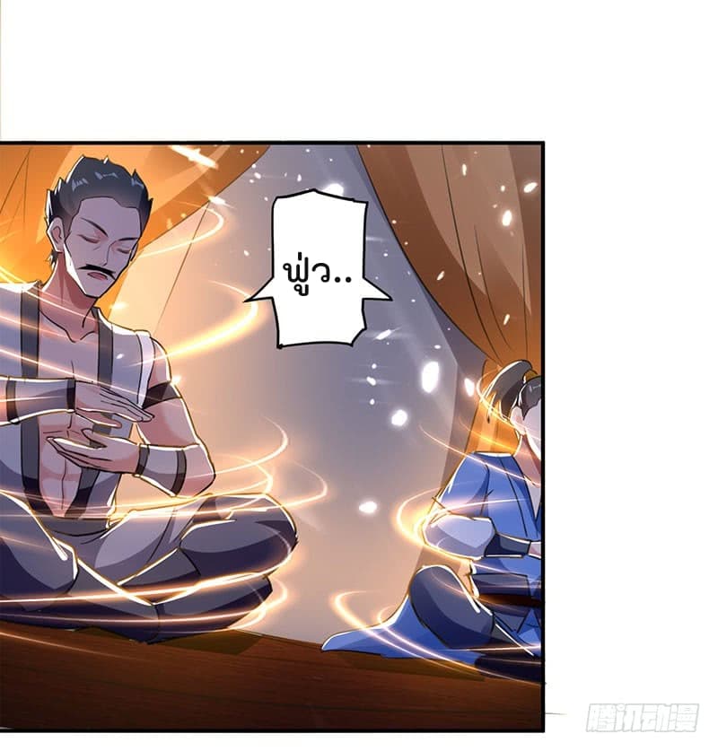Emperor LingTian จักรพรรดิหลิงเทียน 29-29