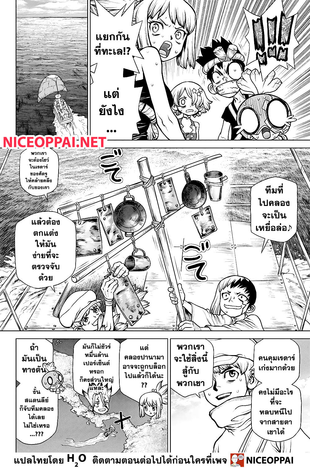 Dr.Stone 174-ผีร้ายของคลองปานามา