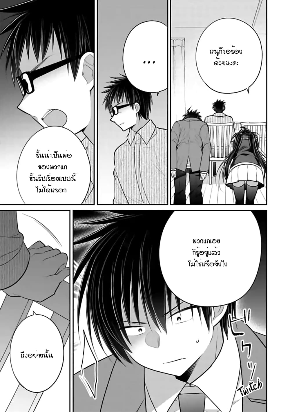 Siscon Ani to Brocon Imouto ga Shoujiki ni Nattara 47-สร้างอนาคต