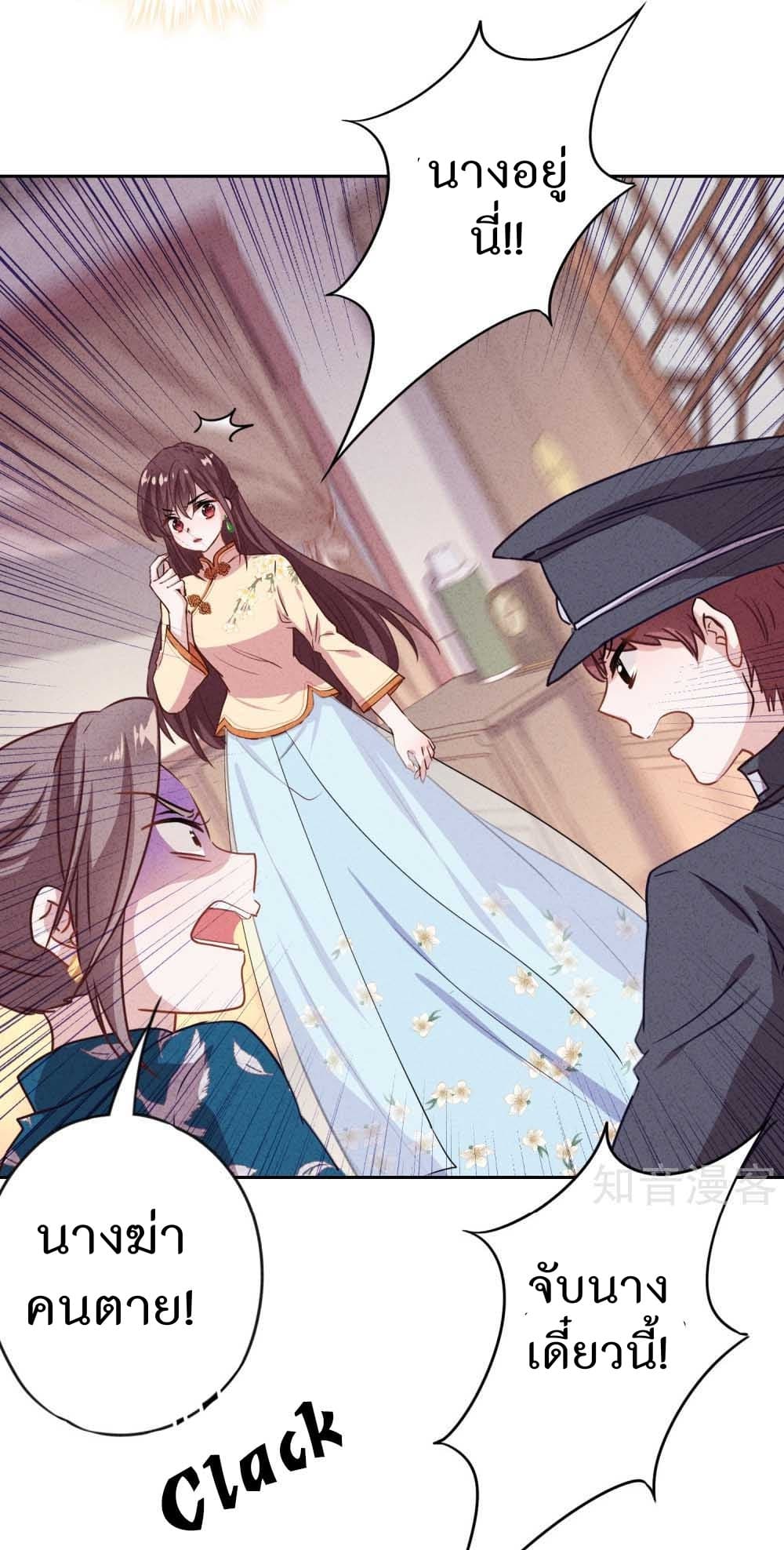 Young Marshal! Your Wife Wants To Overthrow Heaven! 7-7