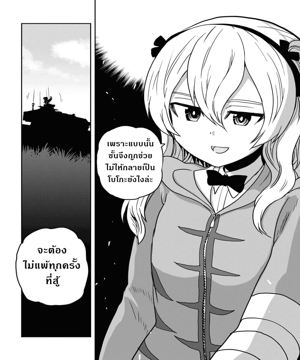 Girls Und Panzer: Ribbon Warrior 52-พิพิธภัณฑ์โบโกะ