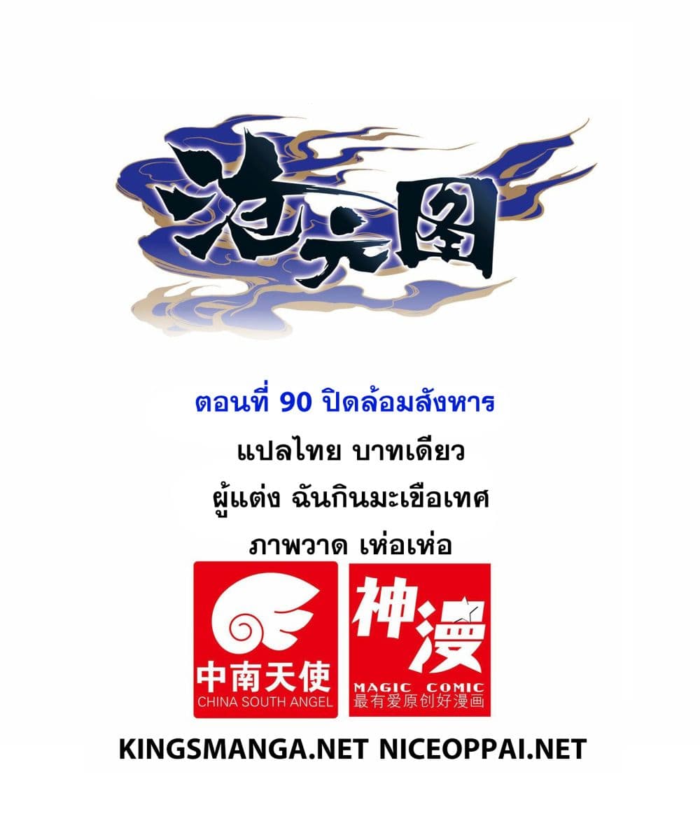 Azure Legacy ปรัมปรามายาสีเงิน 90-90
