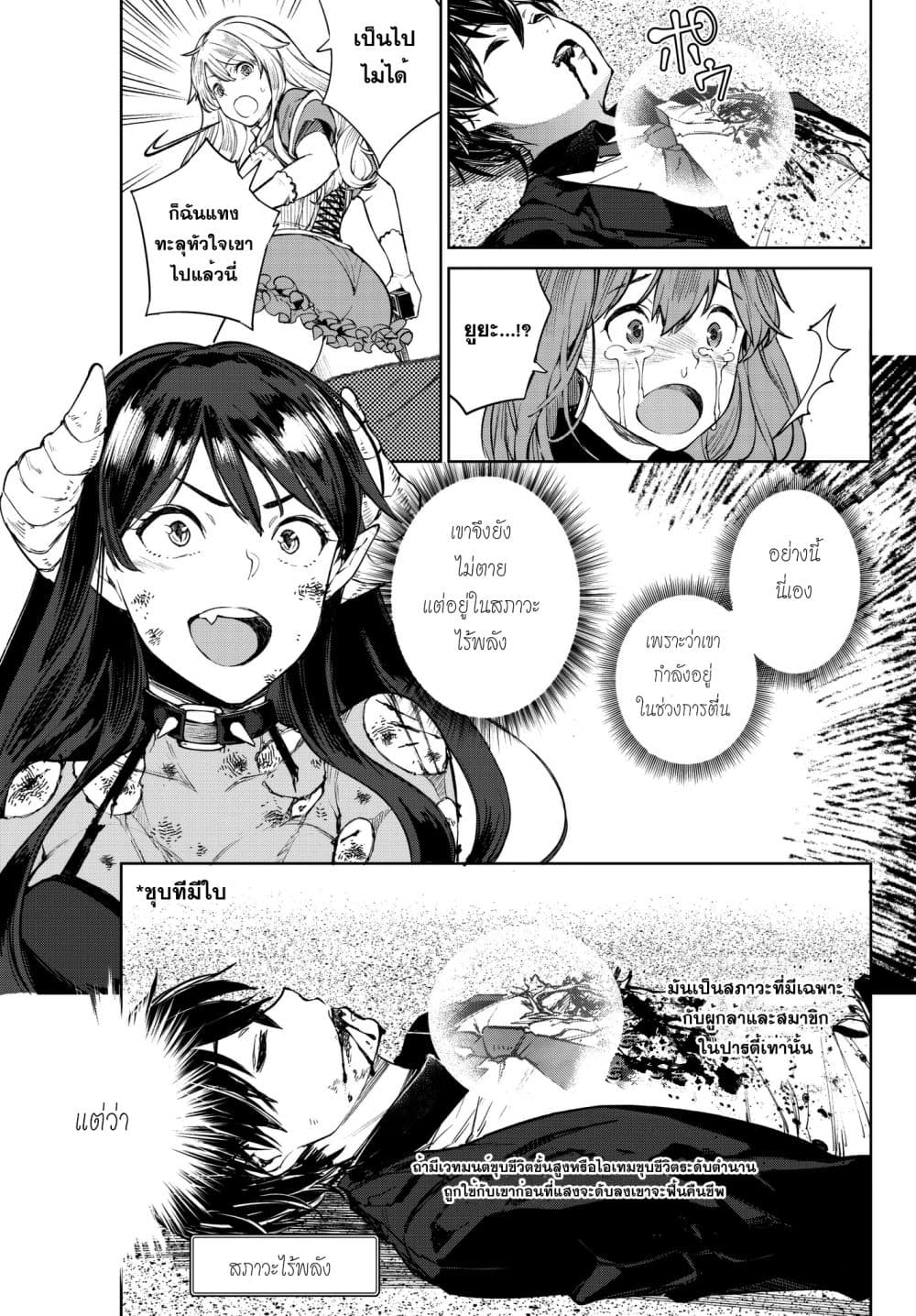 Goodbye! Isekai Tensei 4-เอาล่ะ ถึงเวลาเปลี่ยนอาชีพกันแล้ว