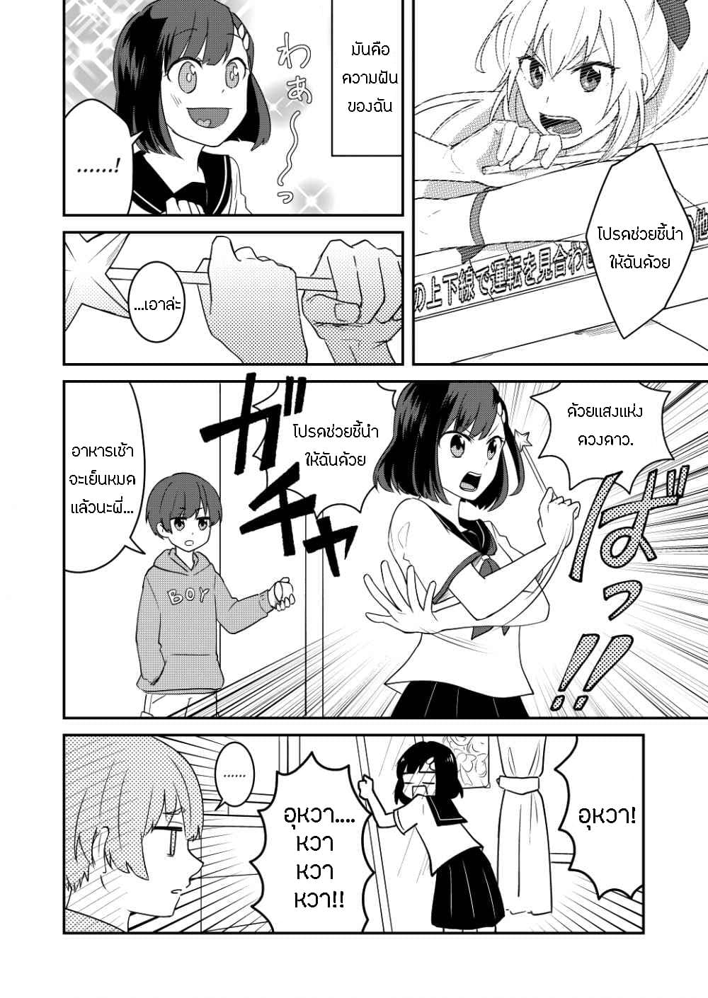 Tomodachi wa Mahou Shoujo 1-ความลับของสาวๆ