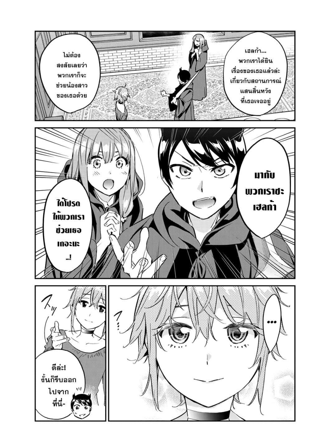 Tricks Dedicated to Witches 12-แม่มดที่ถูกคุมขัง