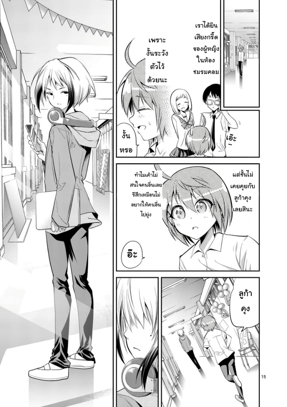 Tensei Pandemic 37-37