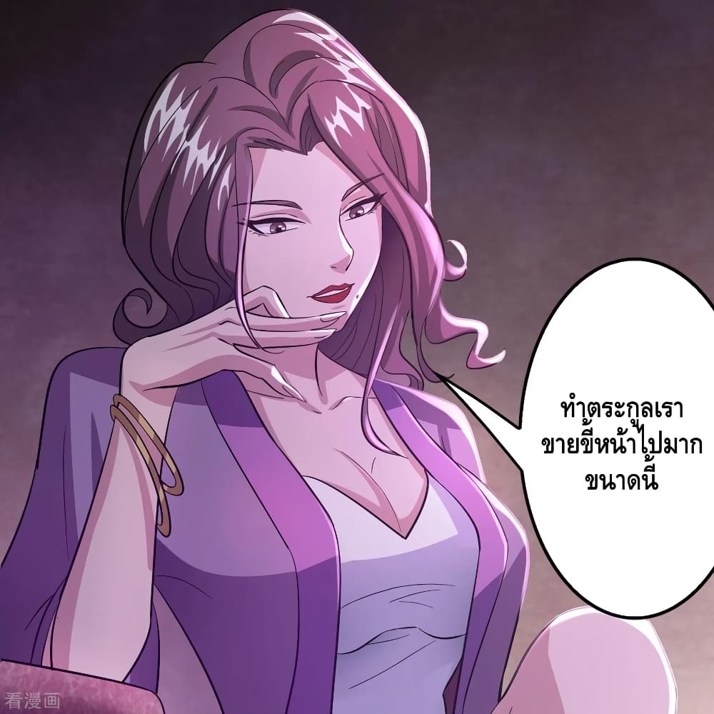 Become God Merchant in The Other World ข้ามต่างโลกเพื่อเป็นพ่อค้าเทพสุดมั่งคั่ง 97-97